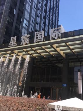 成都星辰國際KTV  